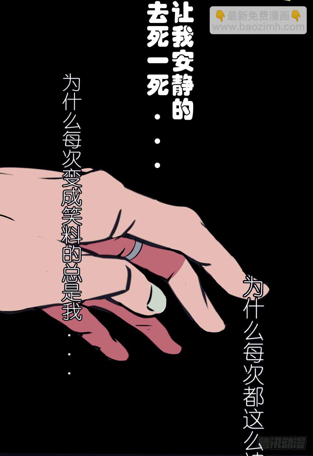 人心是个谜-第4话