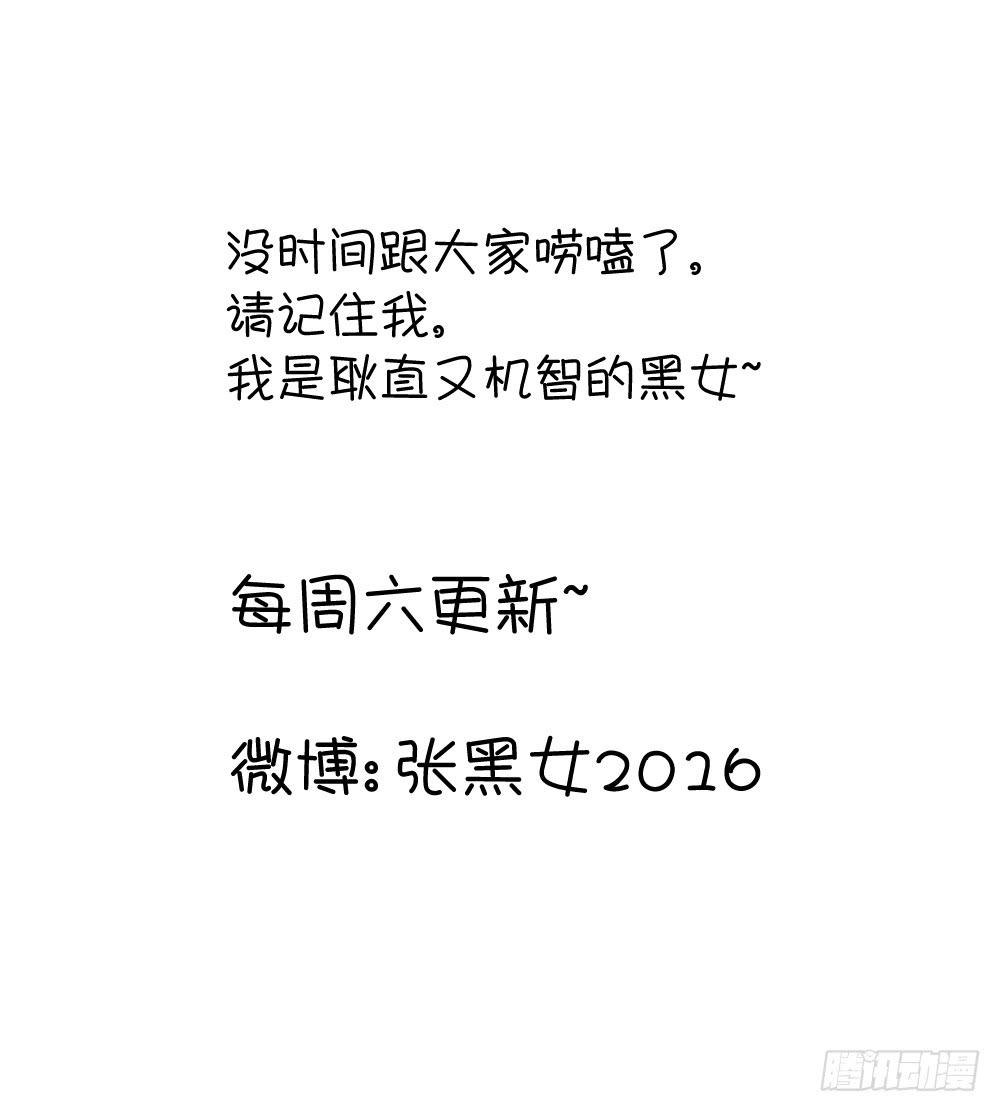 自驾游（二）-第36话