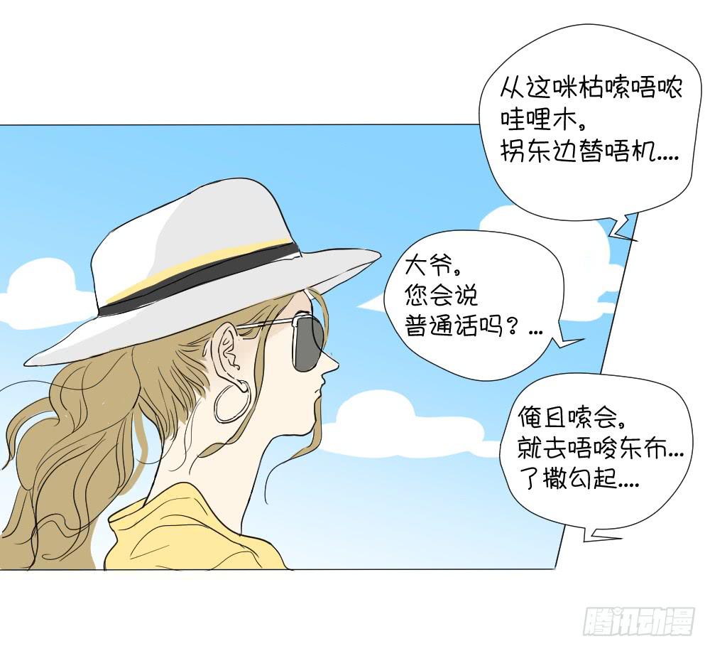 自驾游（二）-第36话