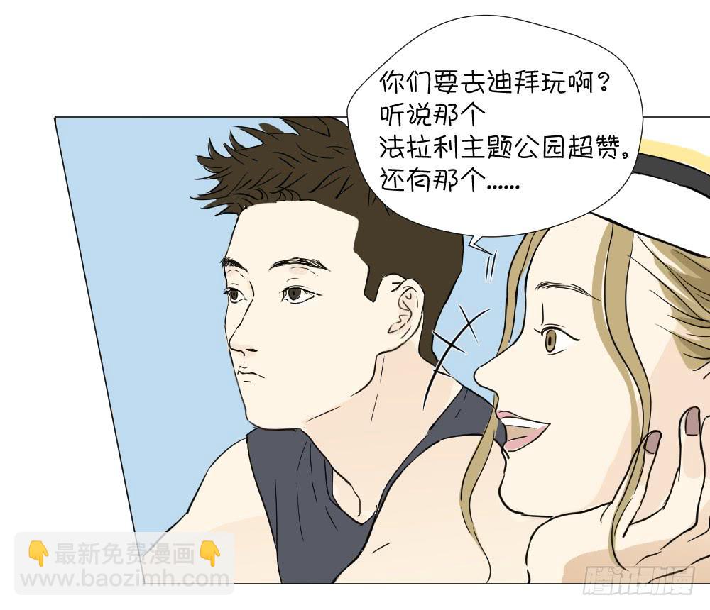 海边（下）-第38话