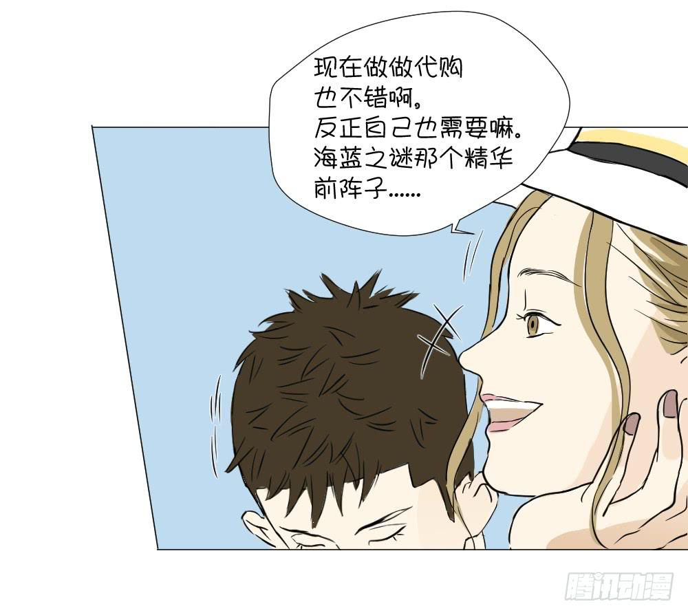 海边（下）-第38话