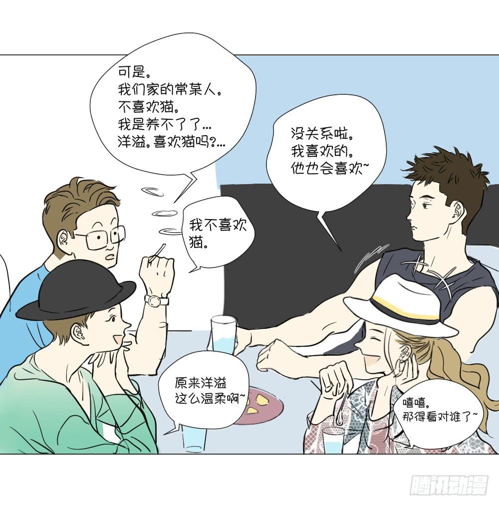 海边（下）-第38话