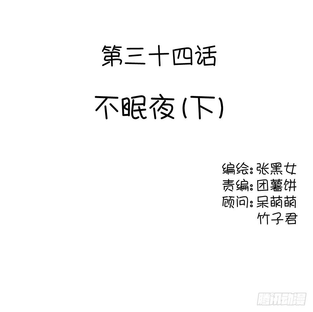 不眠夜（下）-第42话