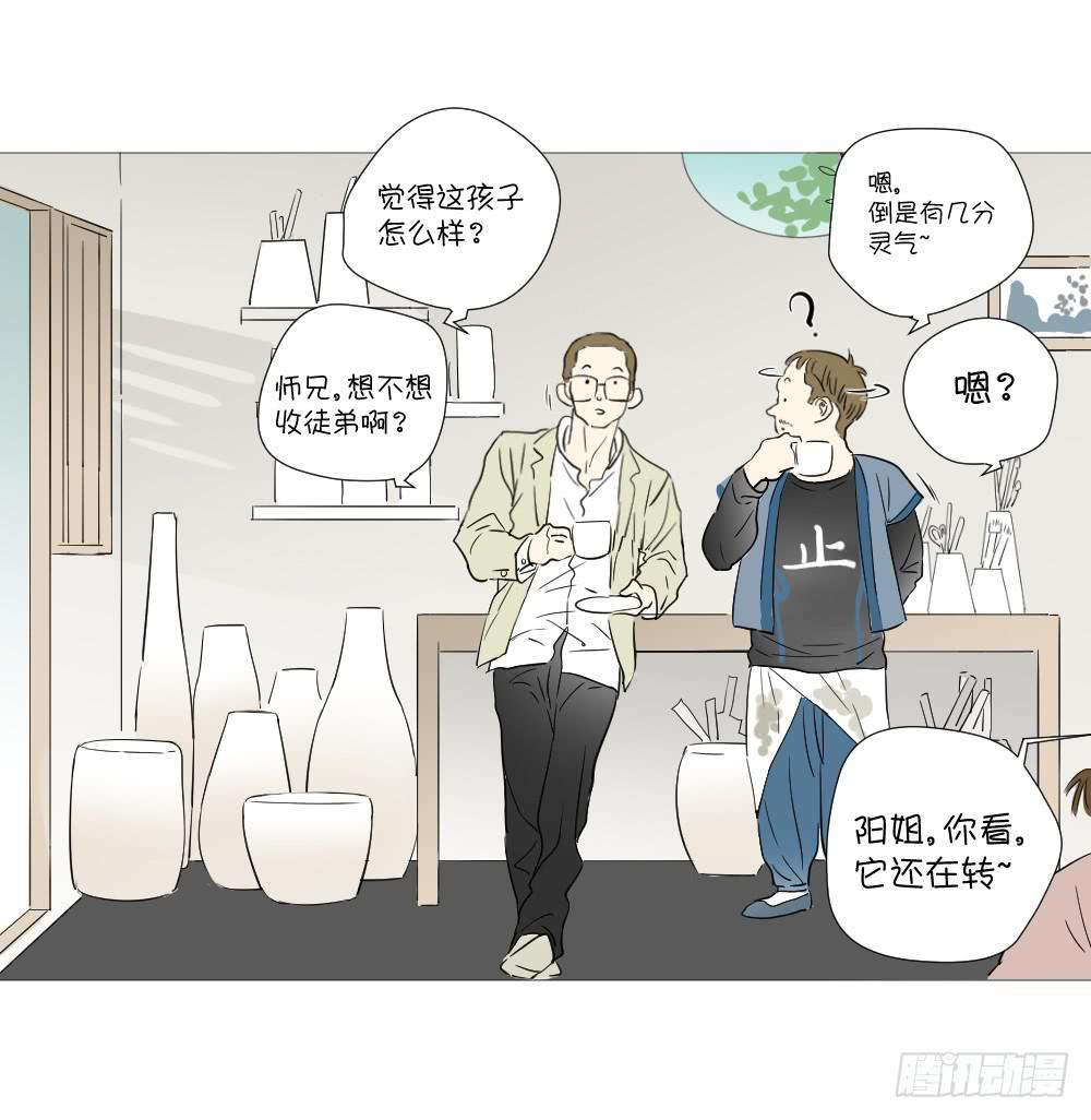 展览（下）-第44话