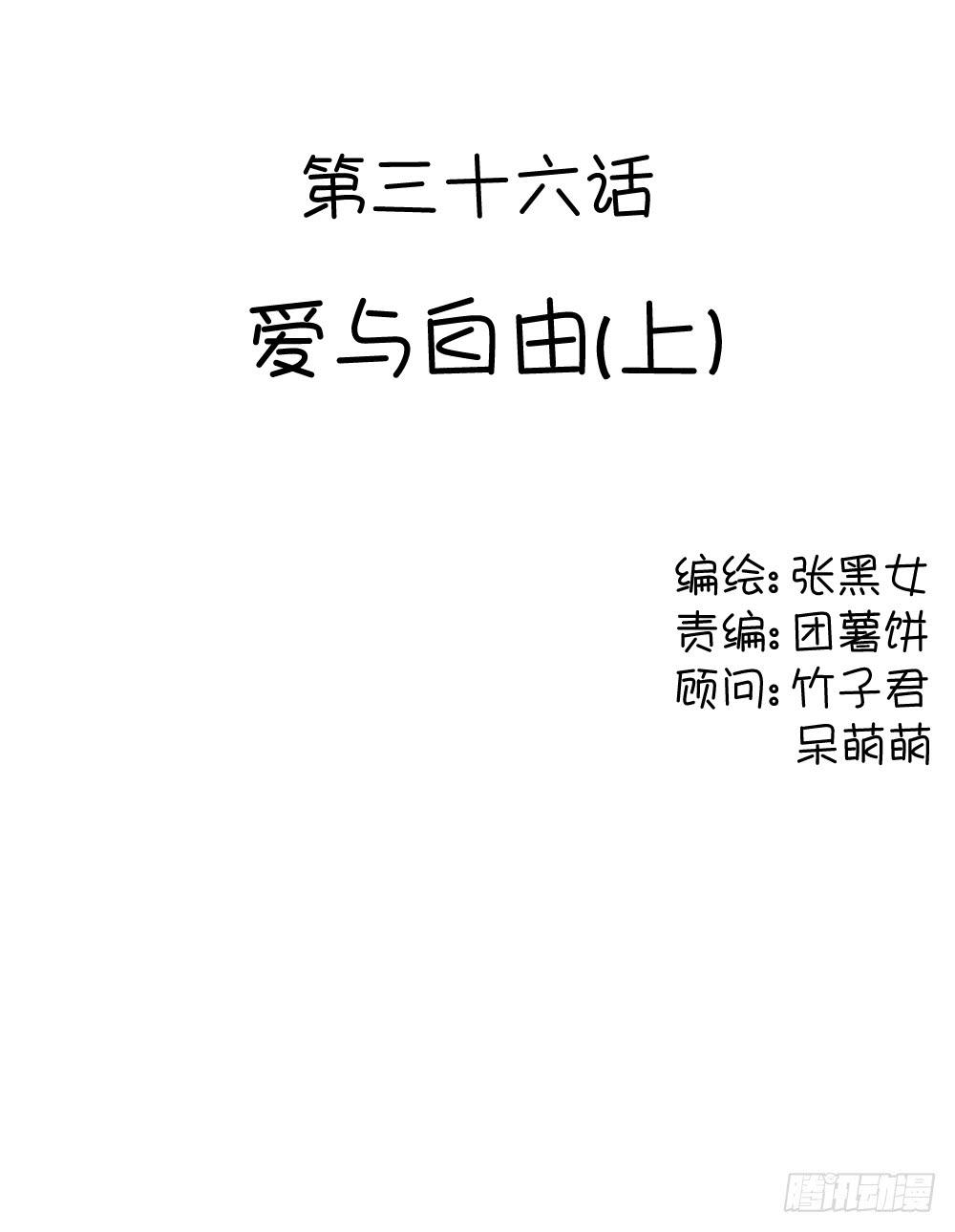 爱与自由（上）-第46话