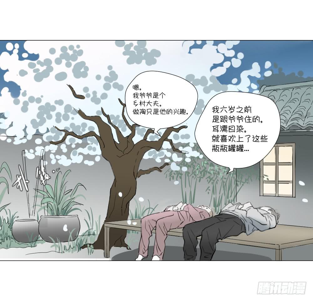 爱与自由（上）-第46话