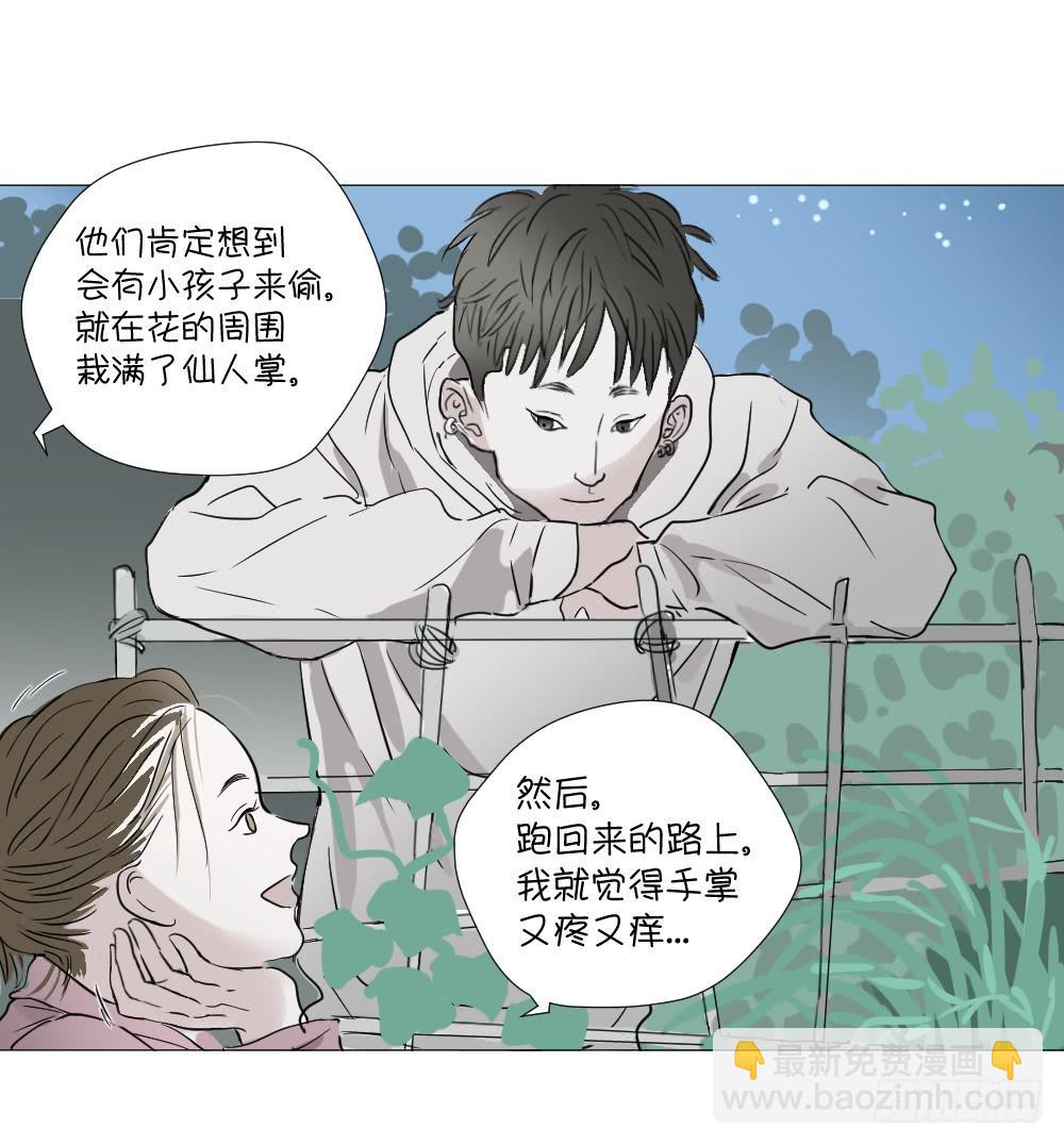 爱与自由（上）-第46话