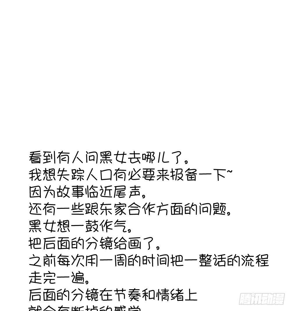 爱与自由（上）-第46话