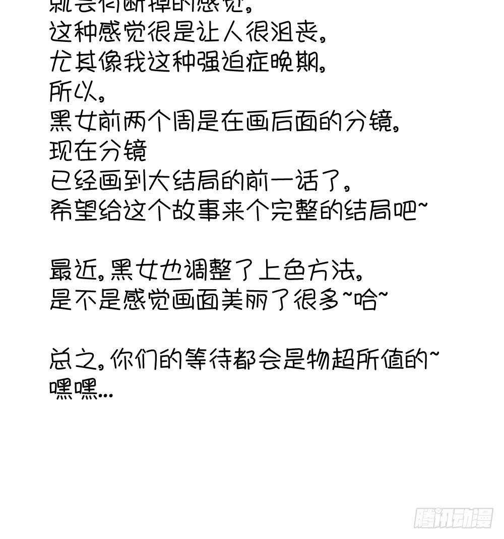 爱与自由（上）-第46话