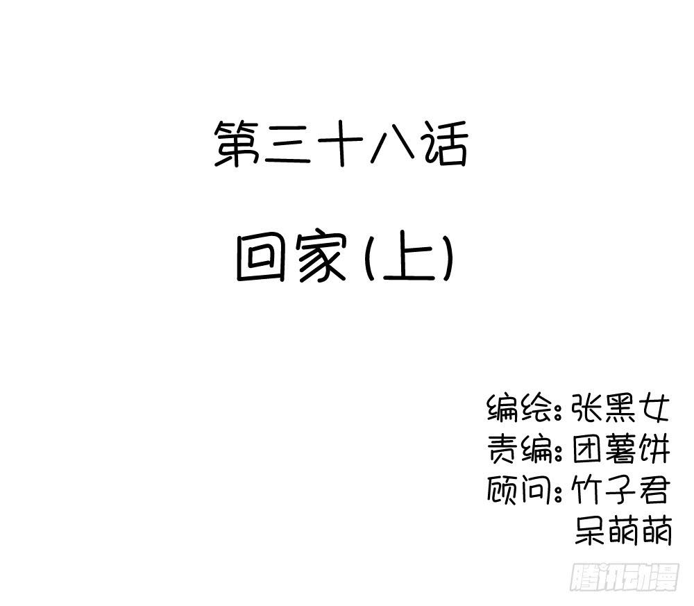 回家（上）-第48话