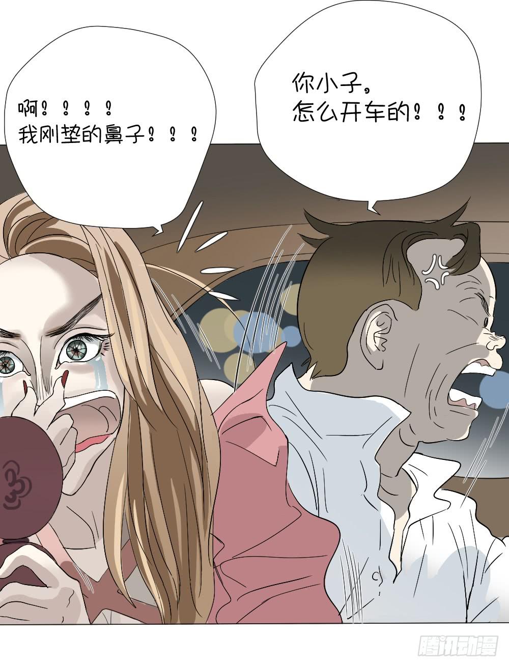 路口(1/2)-第50话