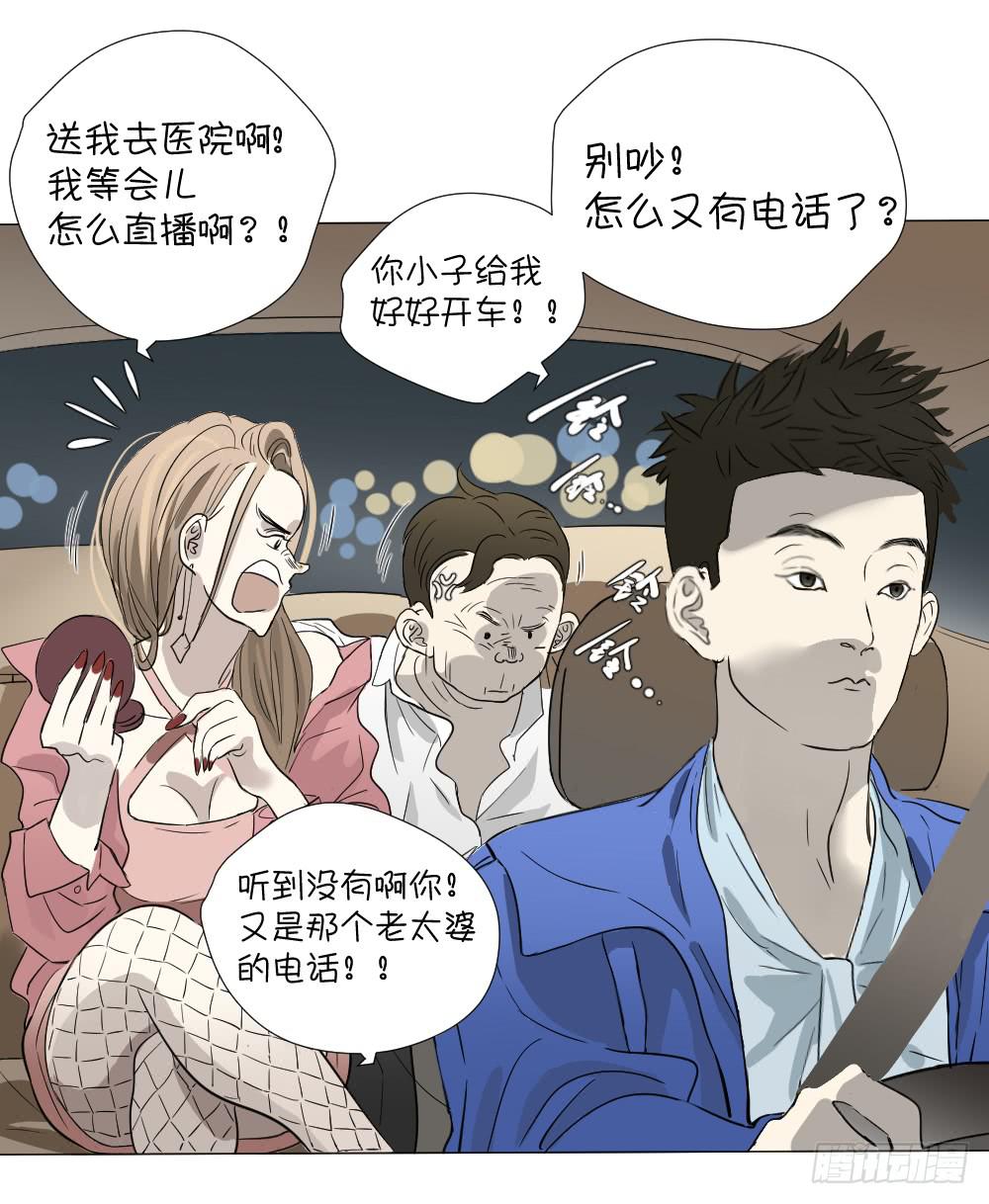 路口(1/2)-第50话