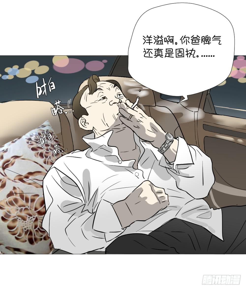 路口(1/2)-第50话