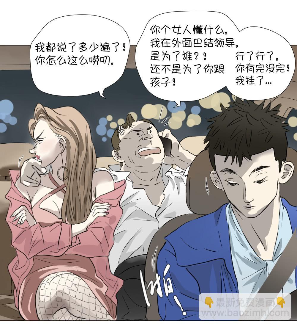 路口(1/2)-第50话