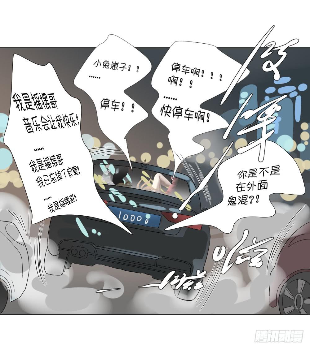 路口(1/2)-第50话