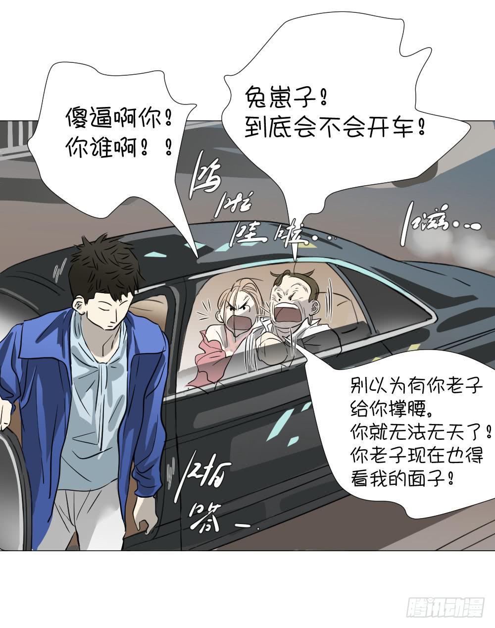 路口(1/2)-第50话