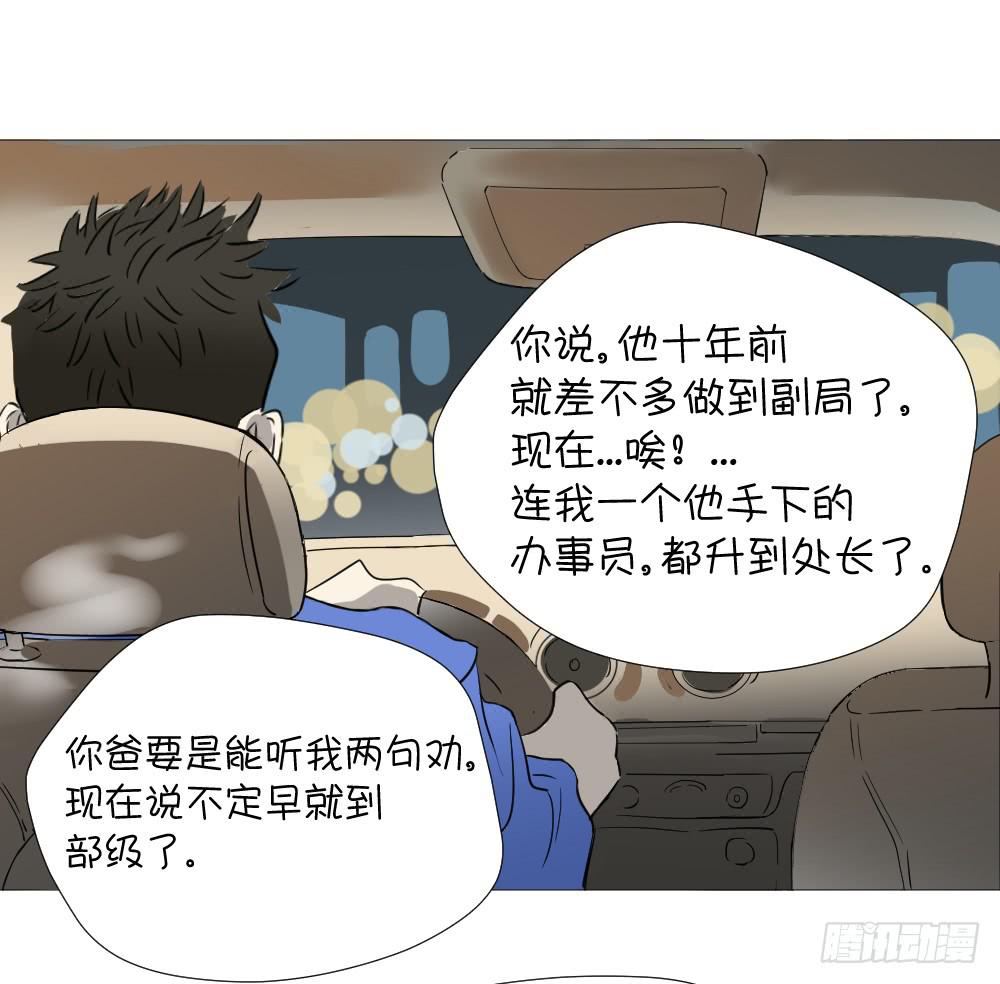 路口(1/2)-第50话