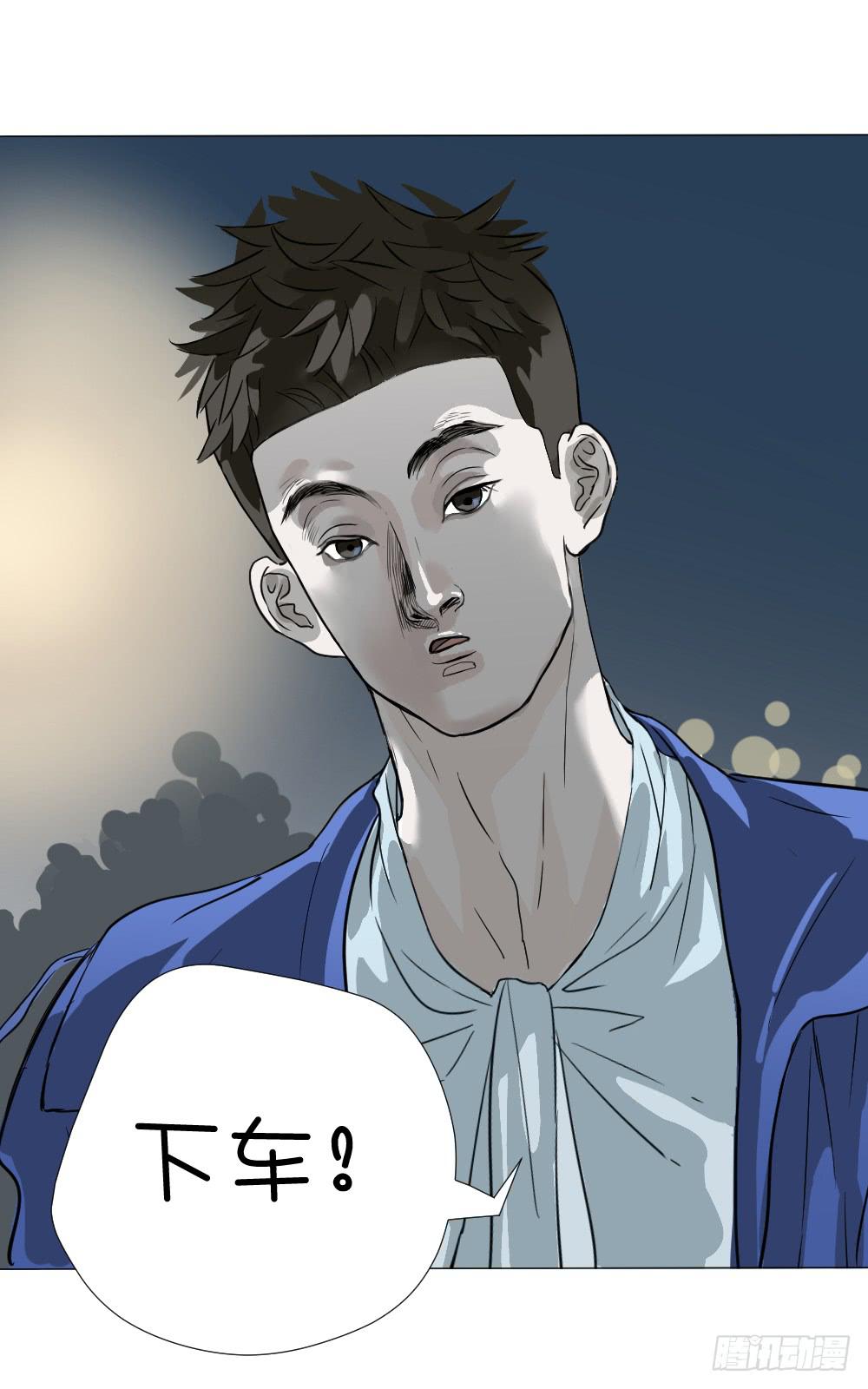 路口(1/2)-第50话