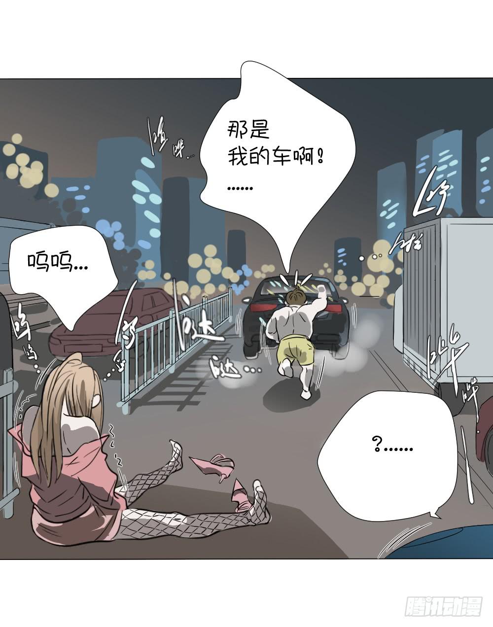 路口(1/2)-第50话