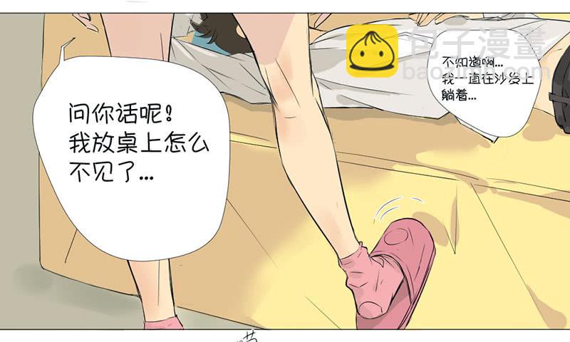 手的正确放法-第8话