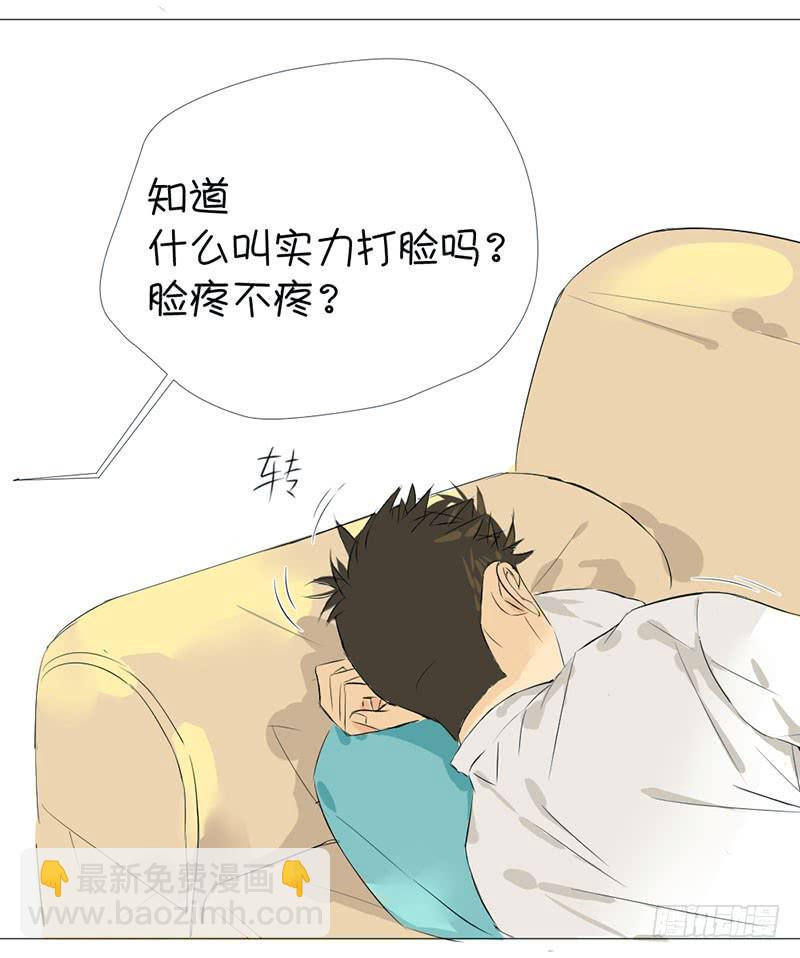 手的正确放法-第8话