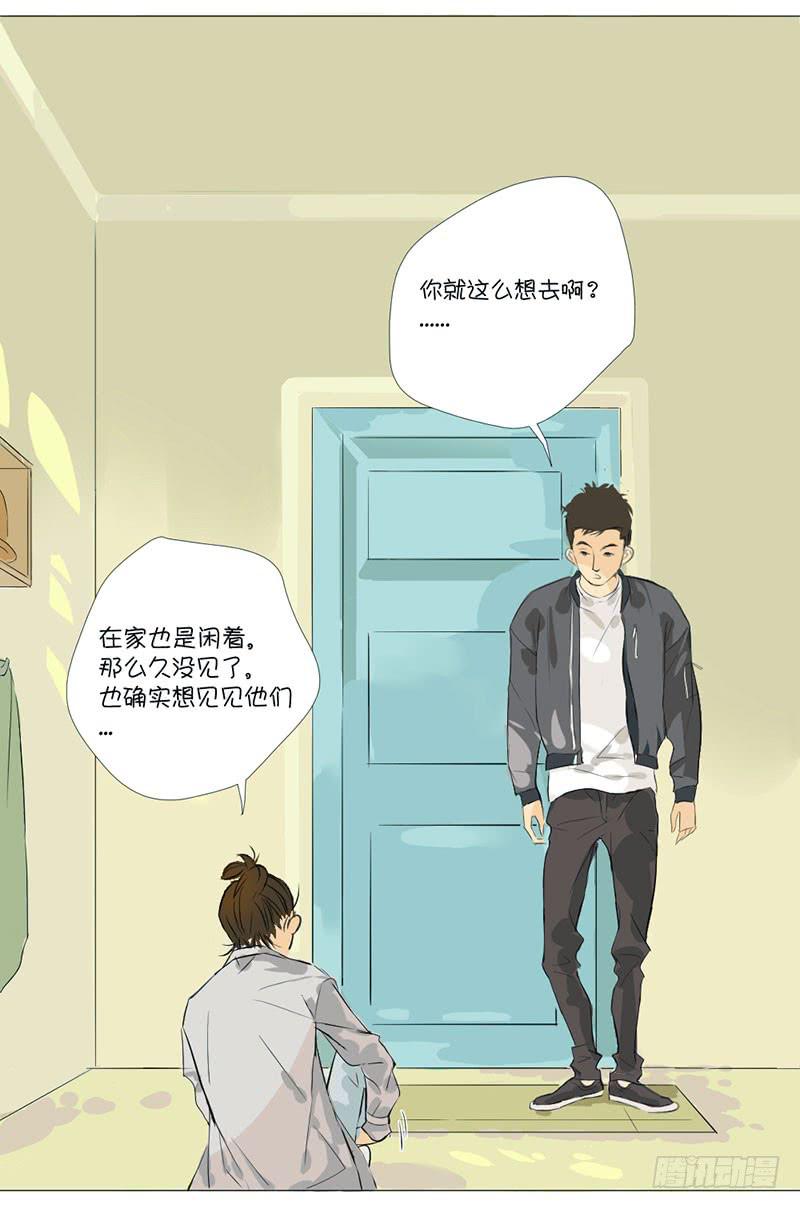 手的正确放法-第8话