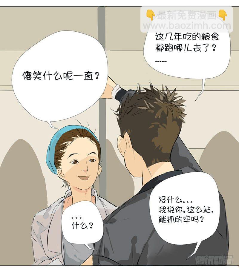 手的正确放法-第8话