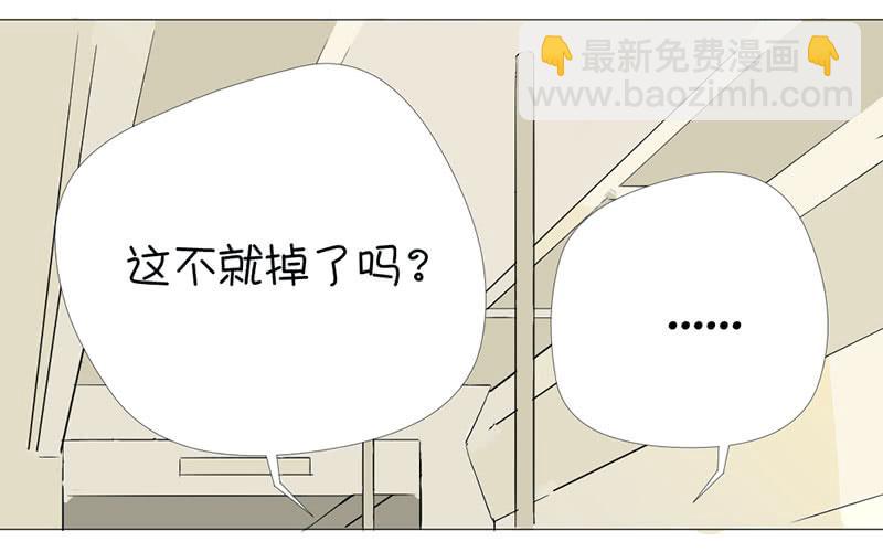 手的正确放法-第8话