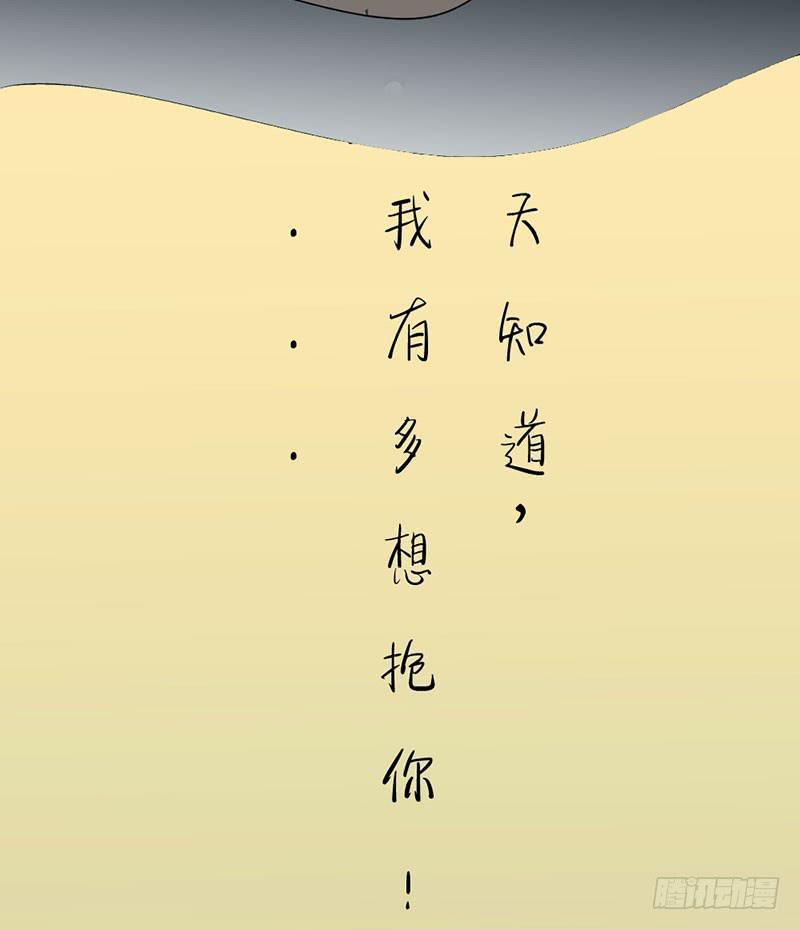 手的正确放法-第8话