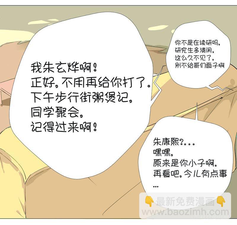 手的正确放法-第8话