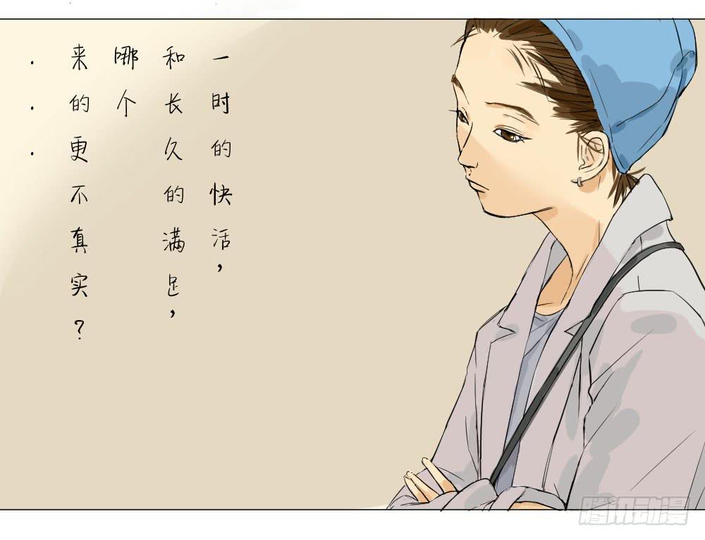 自我取悦与羞耻感-第10话