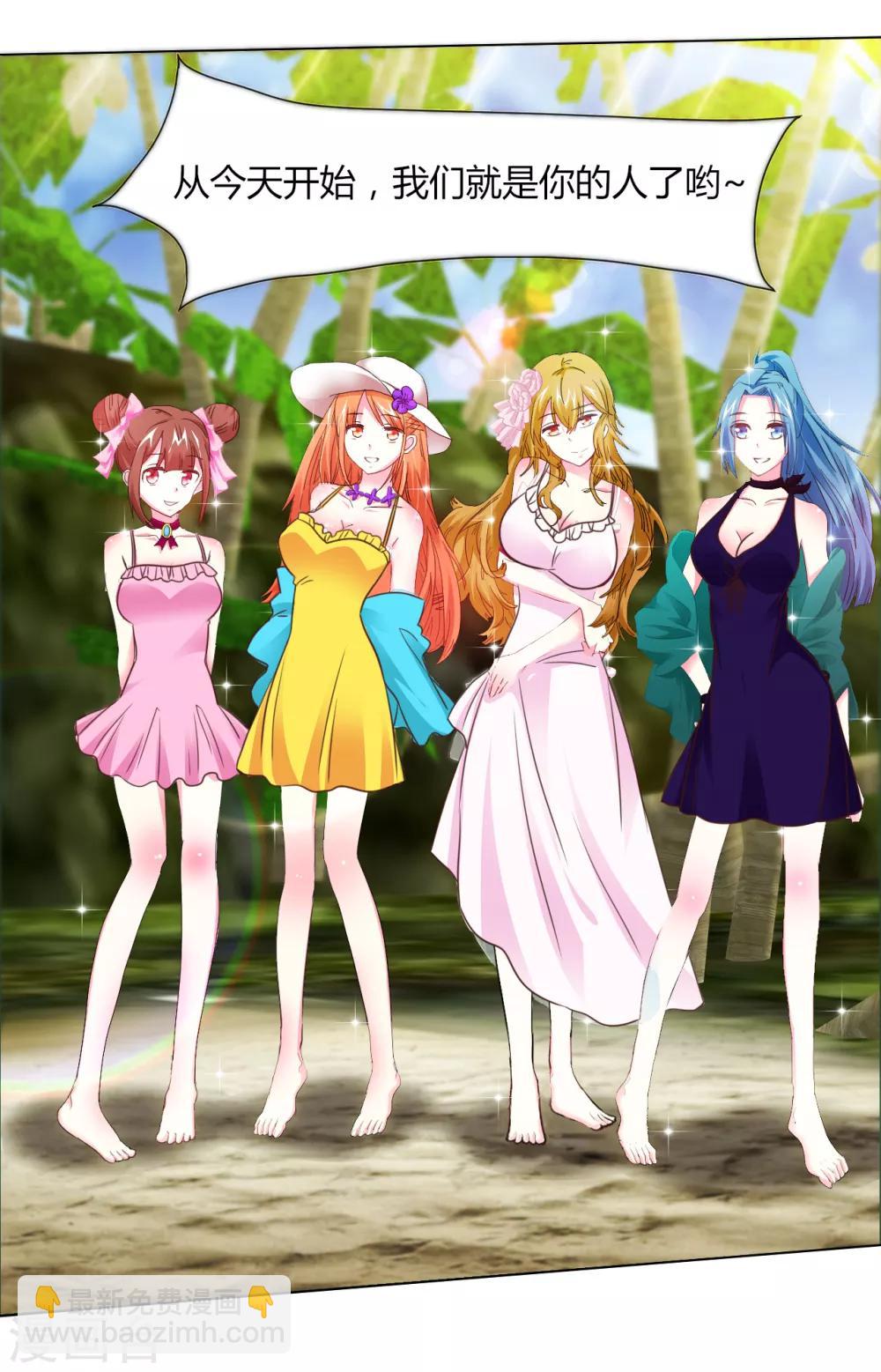 第1话 荒岛遇难-第2话