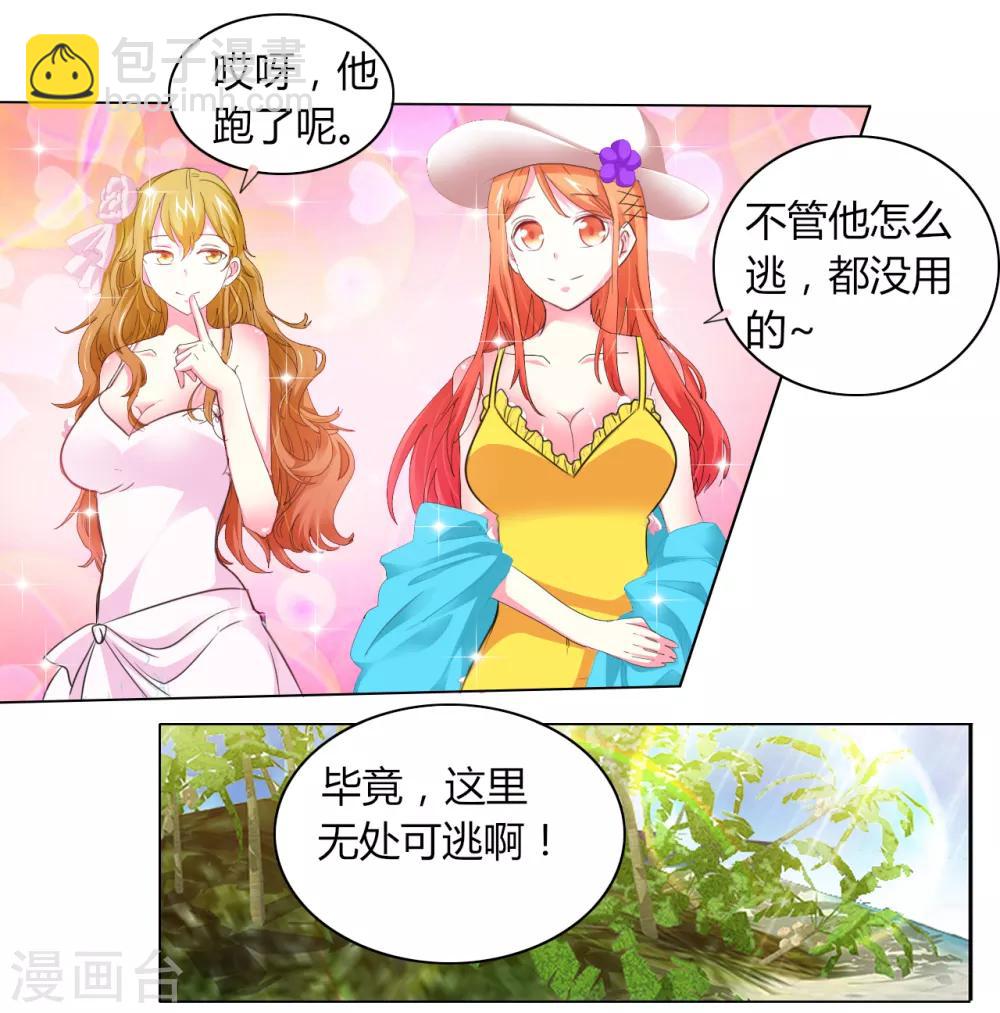 第1话 荒岛遇难-第2话