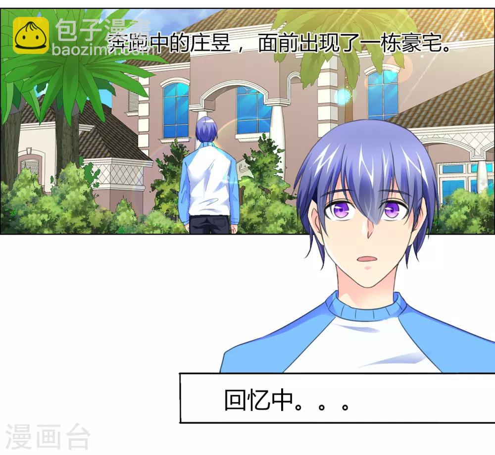 第1话 荒岛遇难-第2话