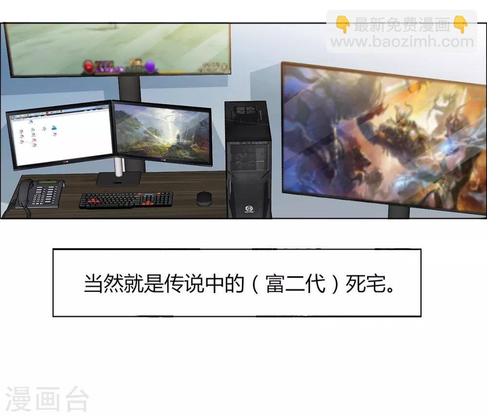 第1话 荒岛遇难-第2话