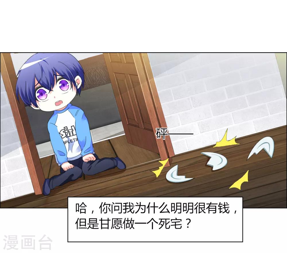 第1话 荒岛遇难-第2话