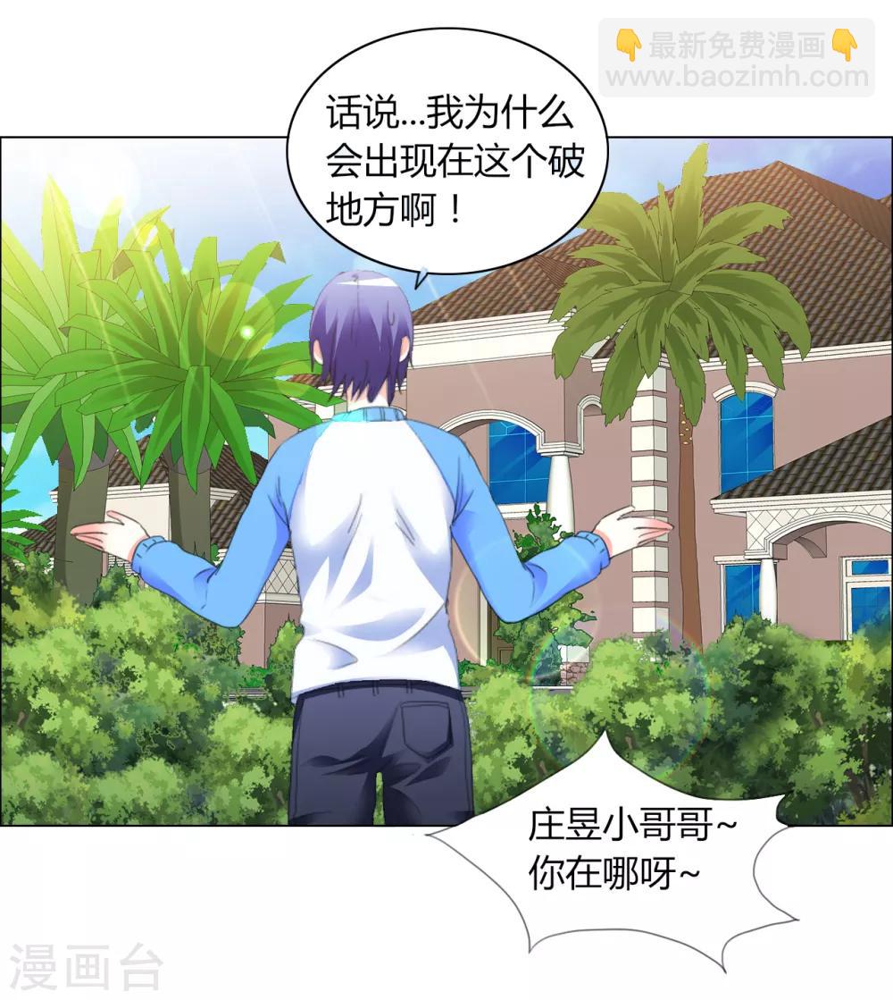 第1话 荒岛遇难-第2话