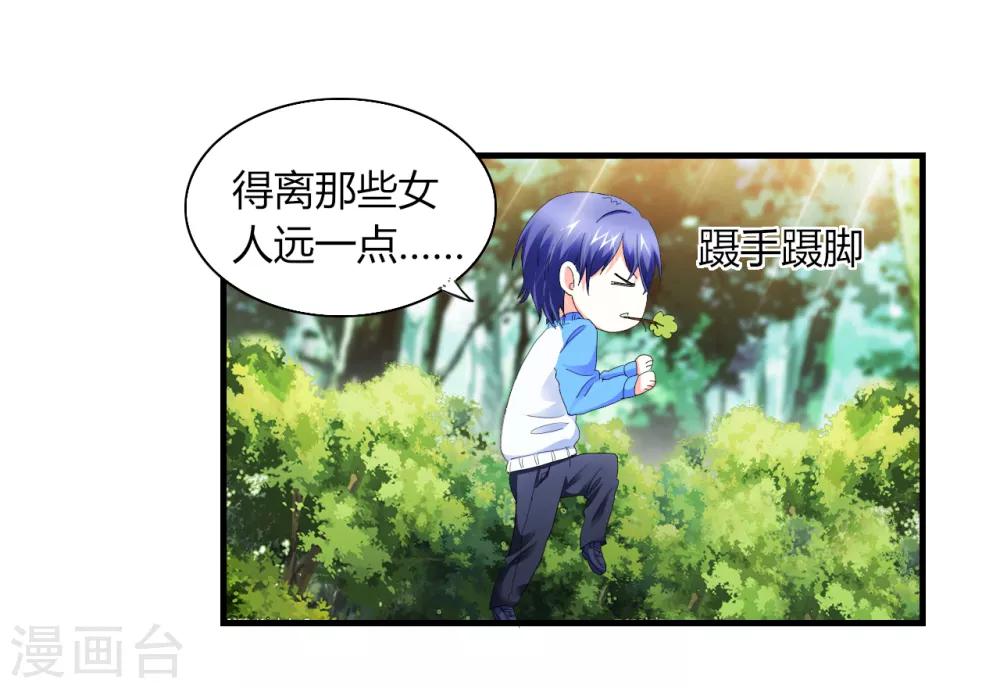 第1话 荒岛遇难-第2话