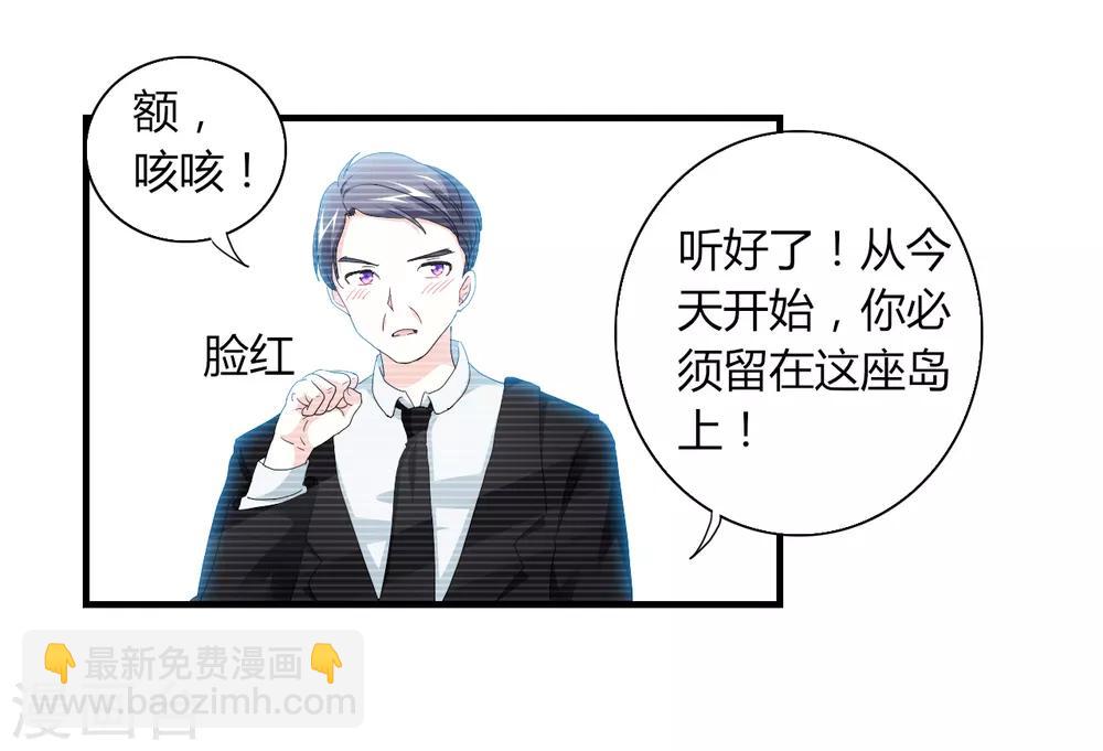 第1话 荒岛遇难-第2话