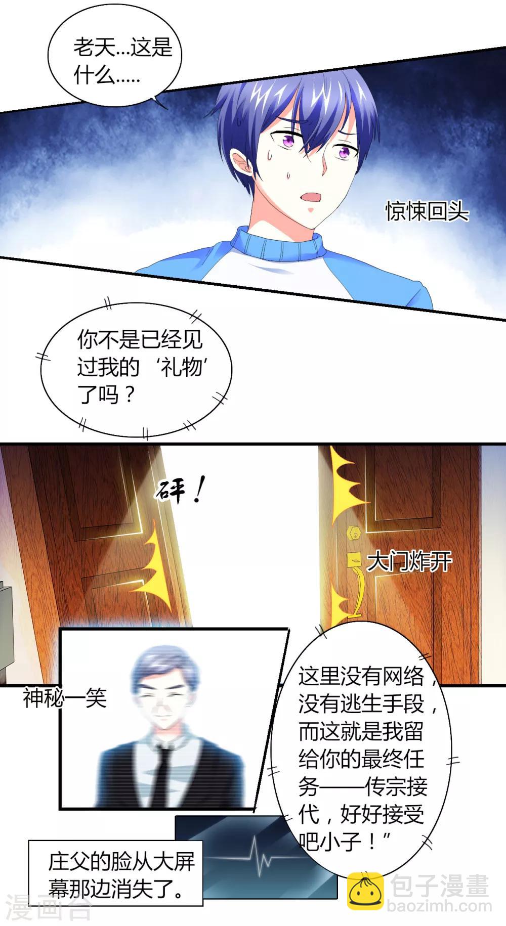 第1话 荒岛遇难-第2话