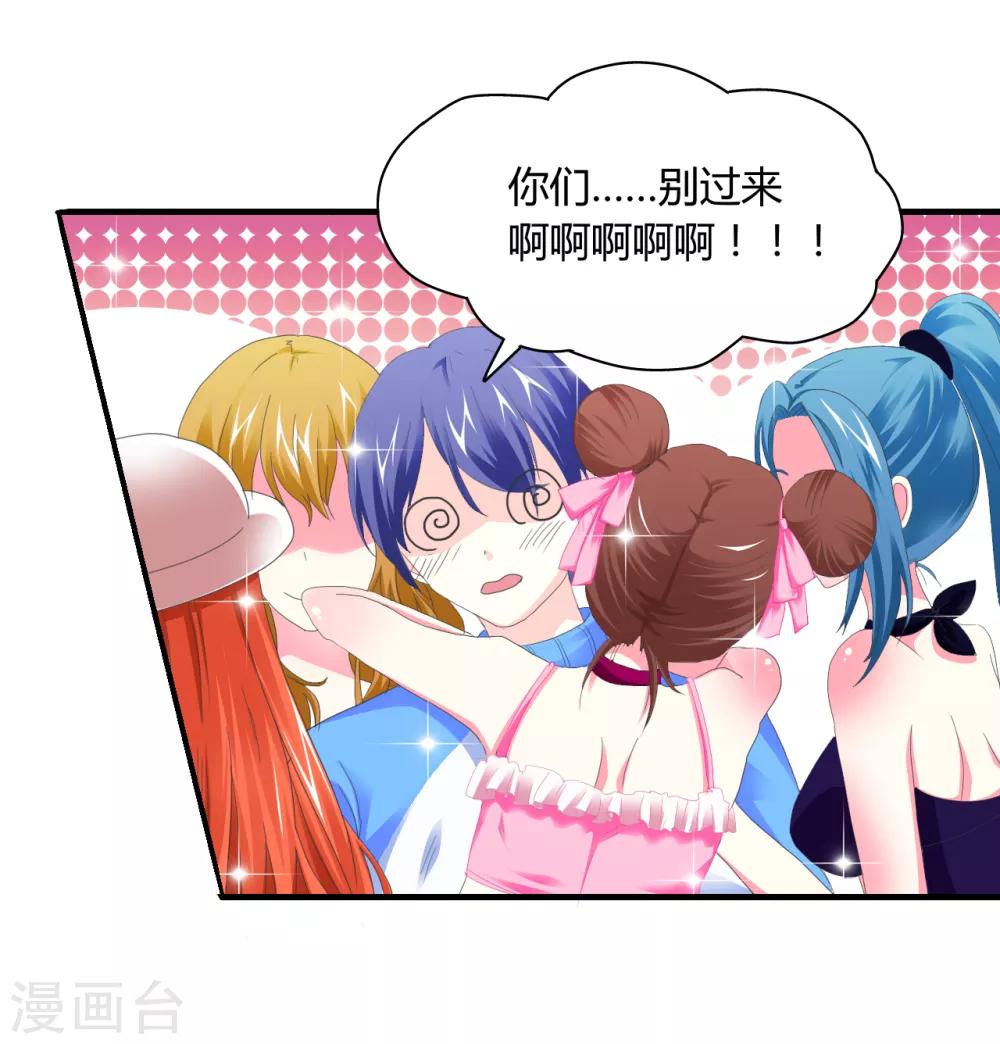 第1话 荒岛遇难-第2话