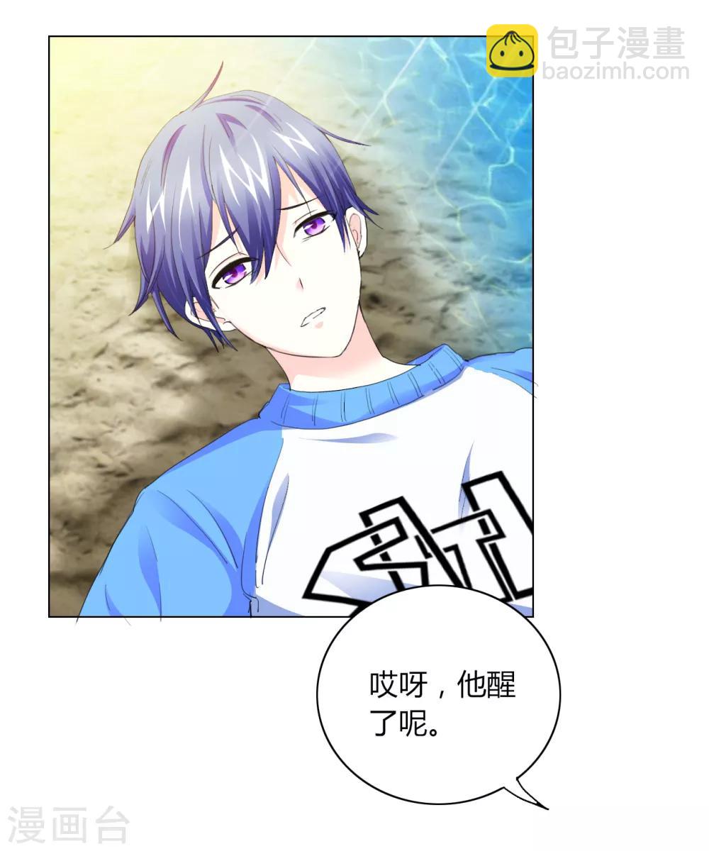 第1话 荒岛遇难-第2话