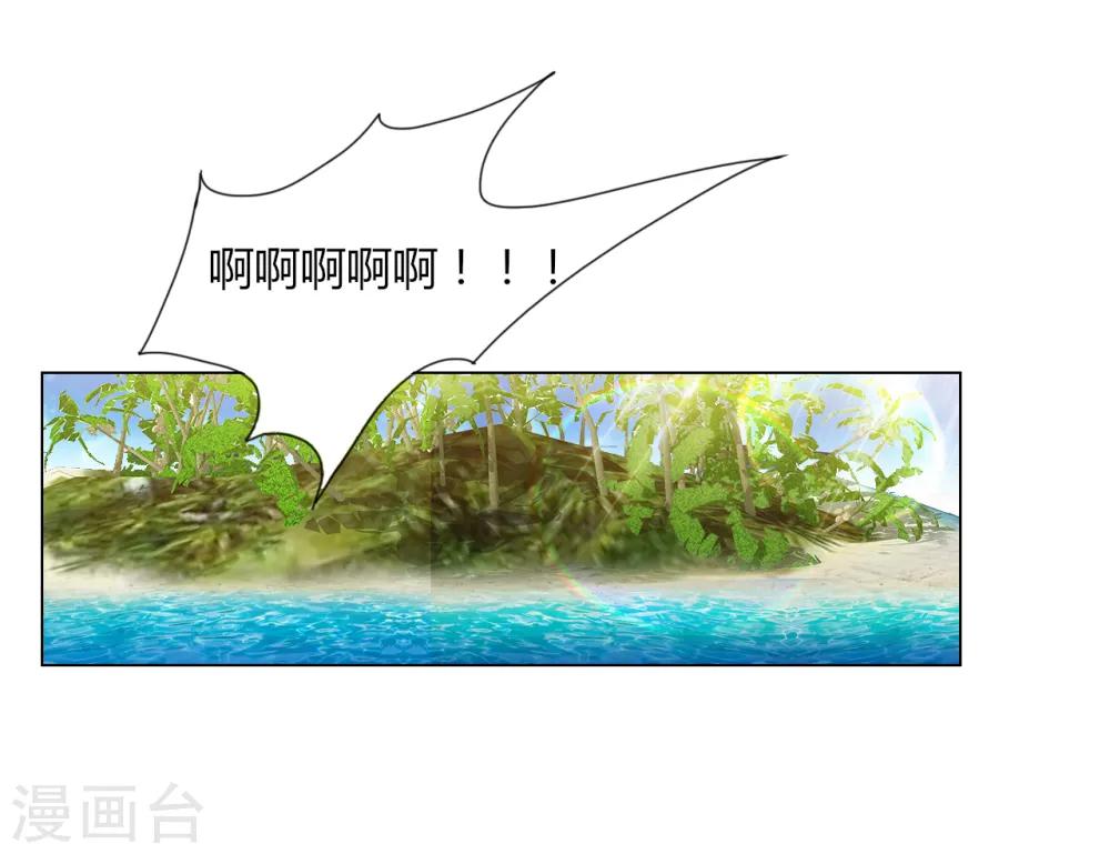 第1话 荒岛遇难-第2话