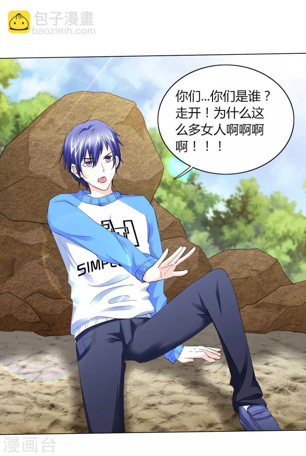 第1话 荒岛遇难-第2话