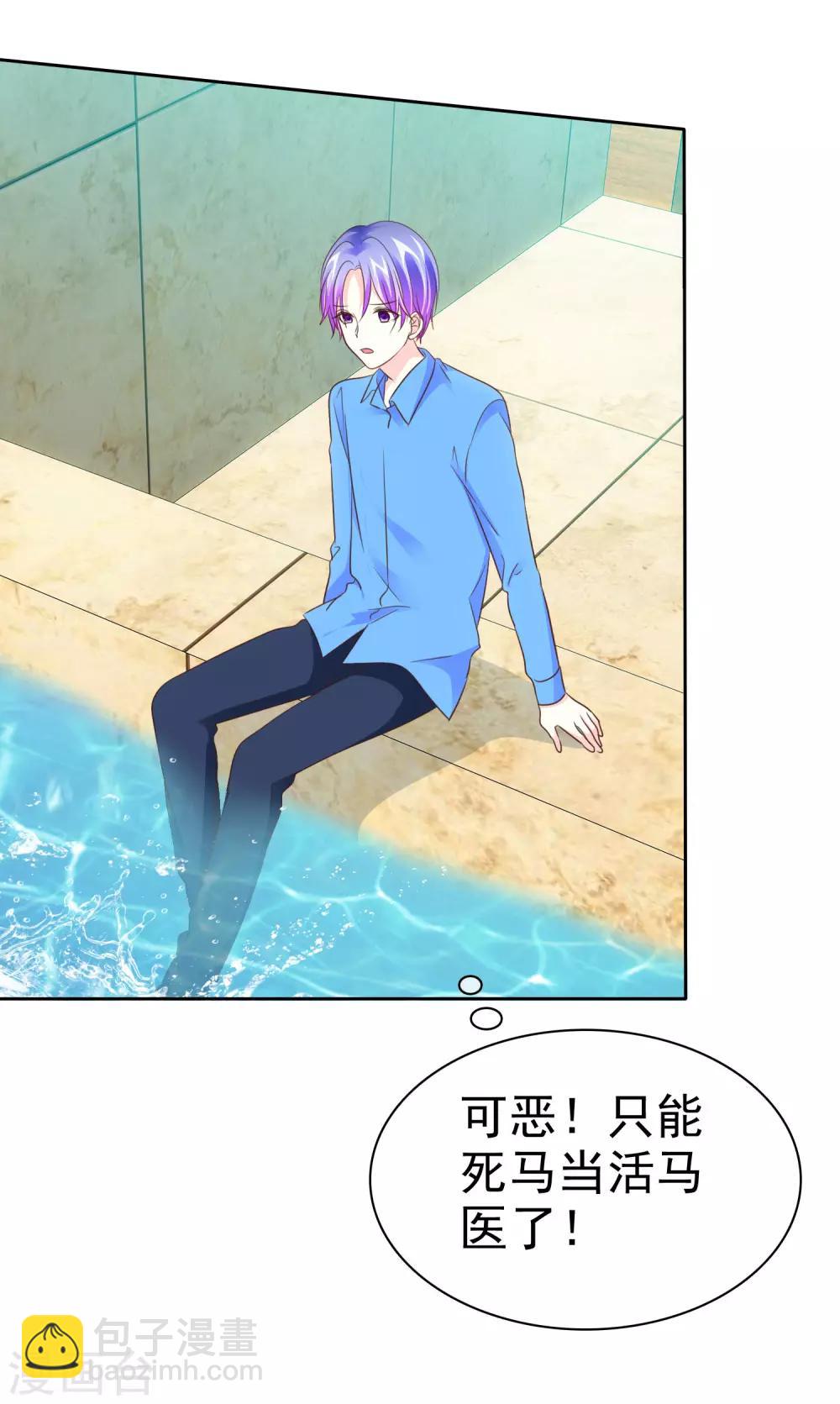 第100话 我不是色狼-第102话