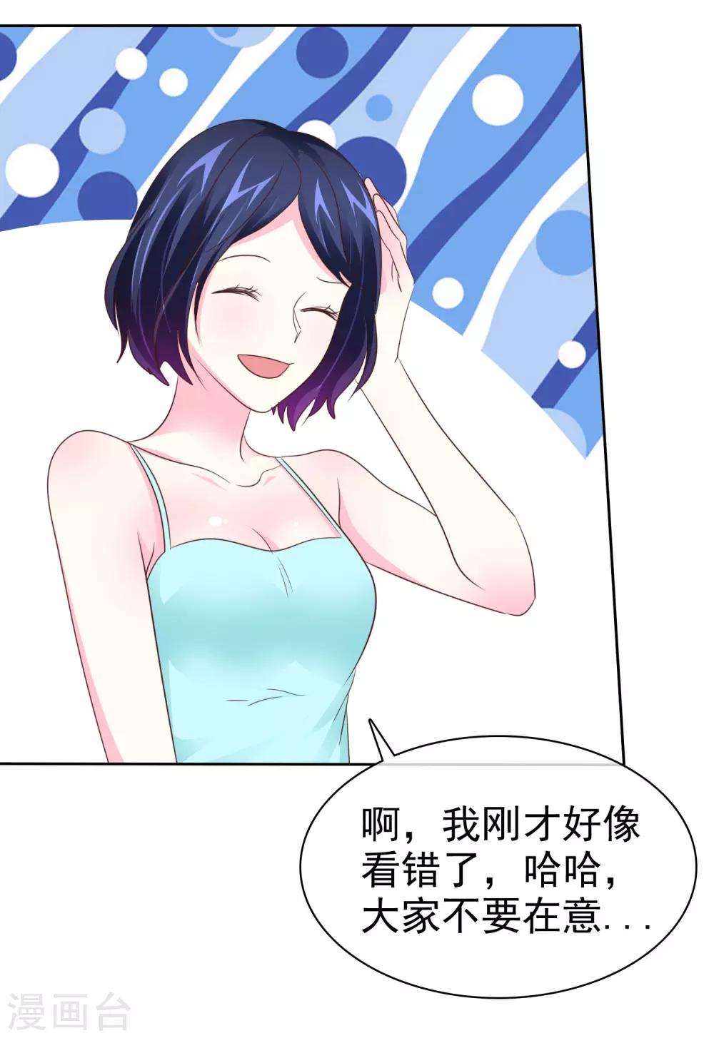 第100话 我不是色狼-第102话