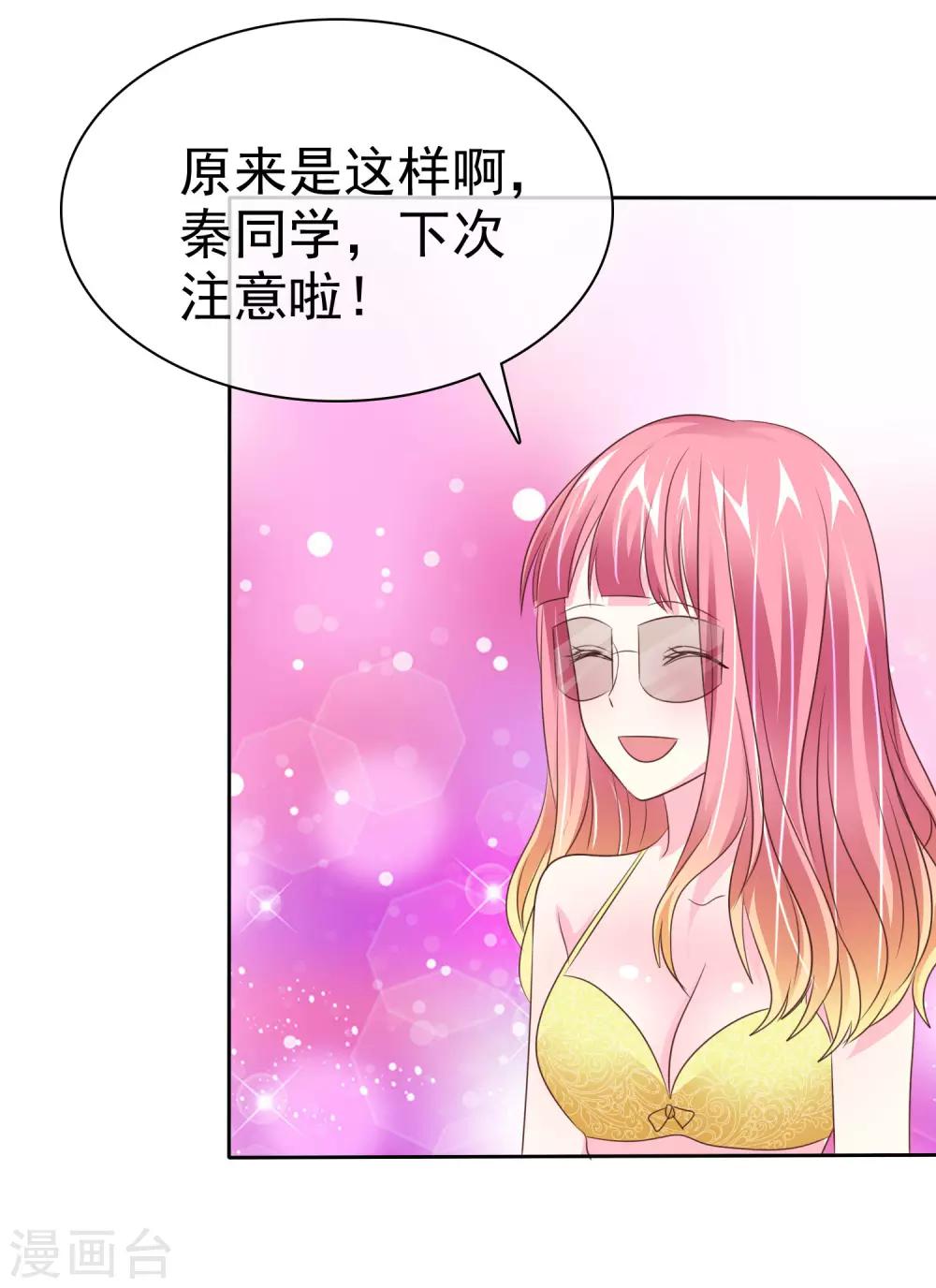 第100话 我不是色狼-第102话