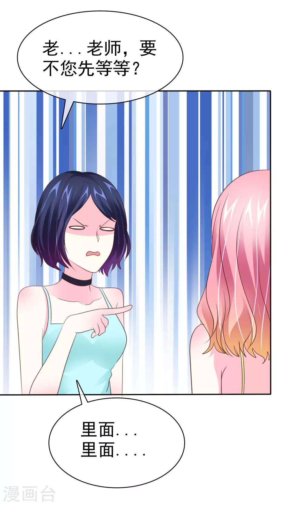 第100话 我不是色狼-第102话