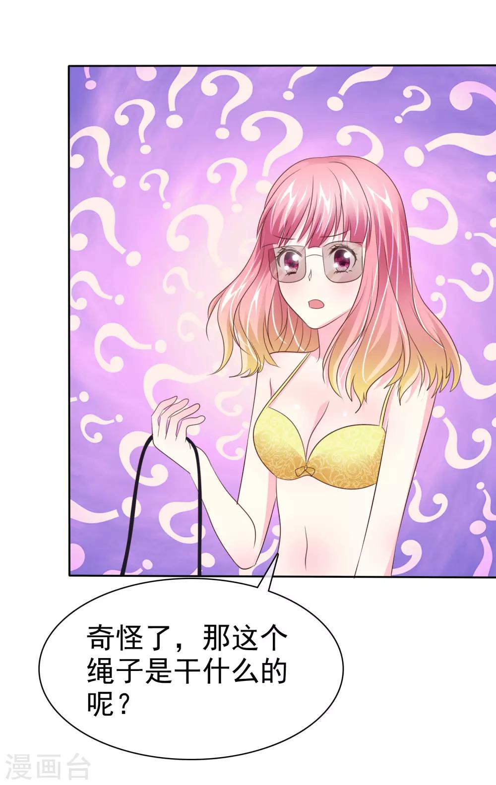 第100话 我不是色狼-第102话