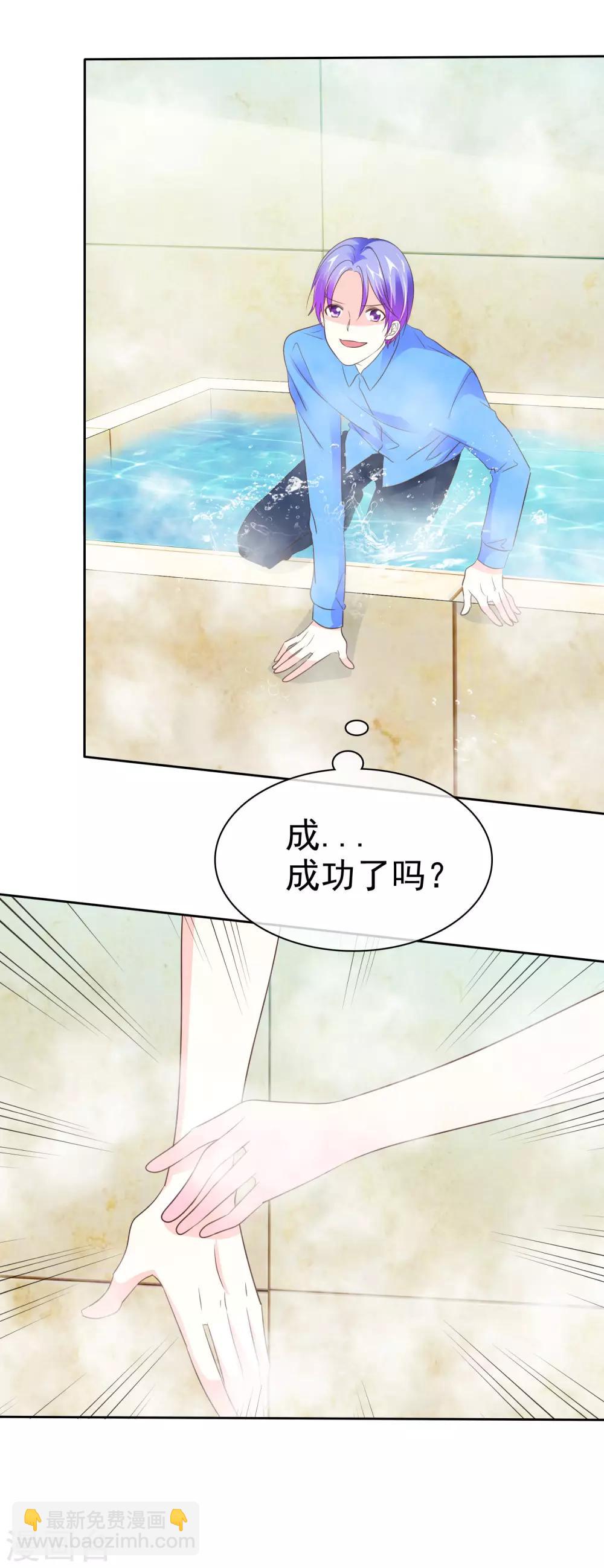 第100话 我不是色狼-第102话